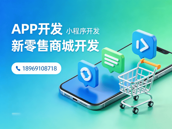 小程序定制开发